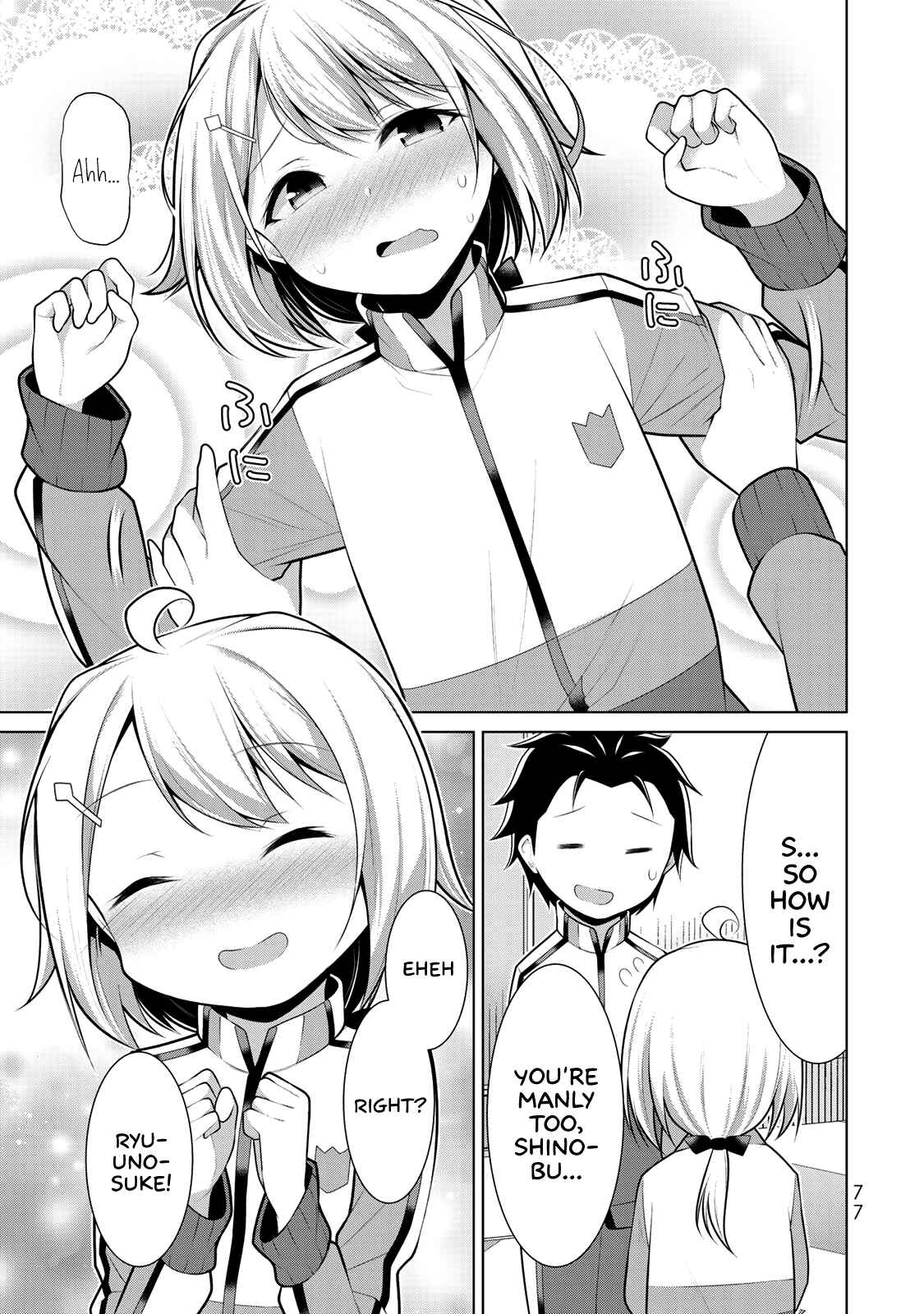 Page 3 Chapter 3 Koitsura no Shoutai ga Onna dato Ore dake ga Shitteiru