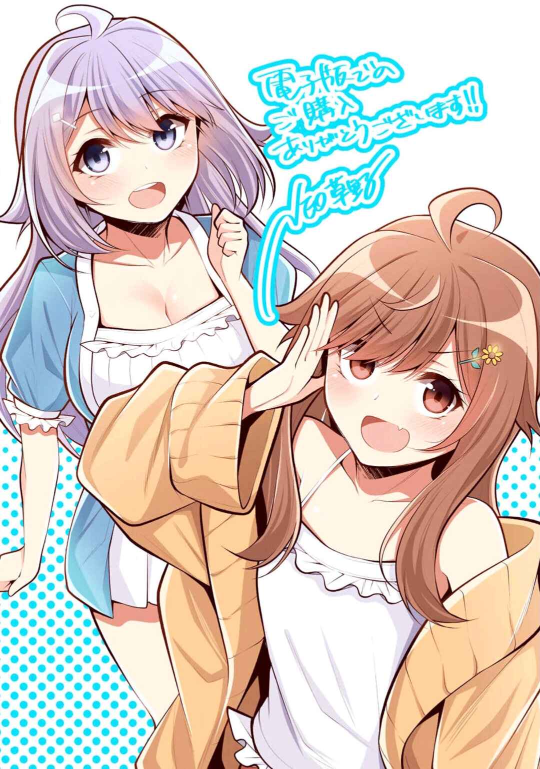 Page 32 Chapter 11 Koitsura no Shoutai ga Onna dato Ore dake ga Shitteiru