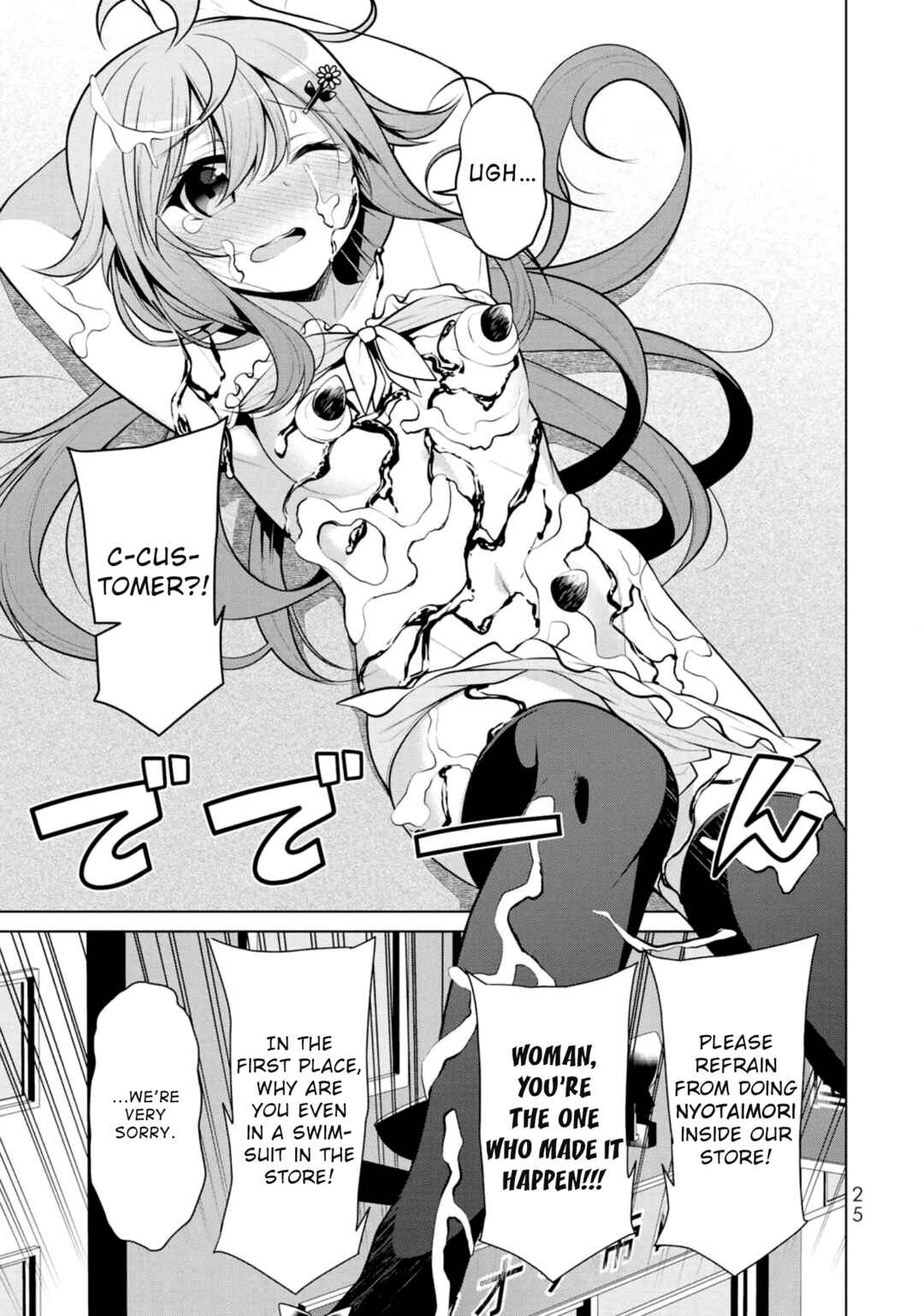 Page 24 Chapter 7 Koitsura no Shoutai ga Onna dato Ore dake ga Shitteiru