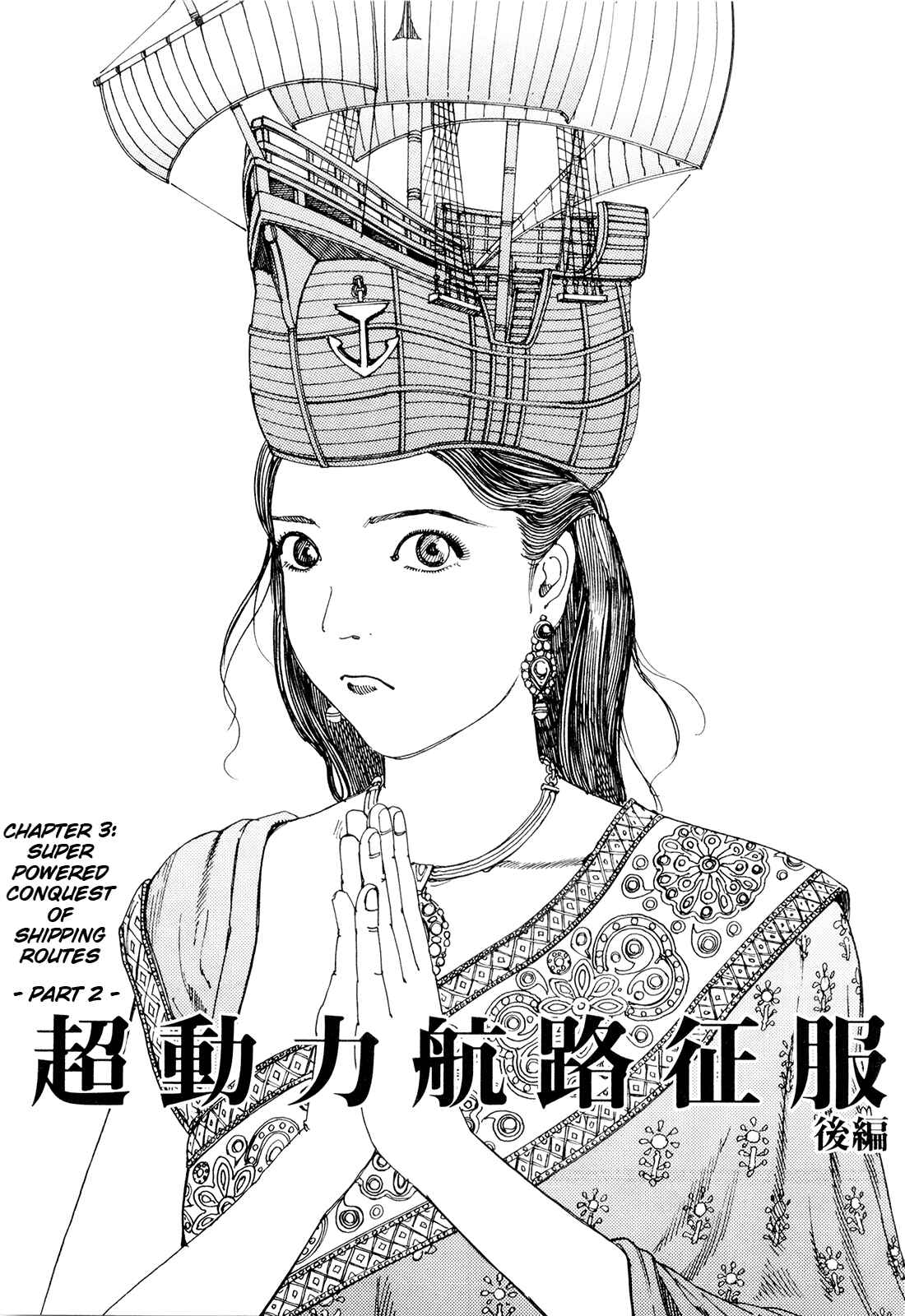 Page 1 Chapter 3 The Ultra Power Mongol Invasion