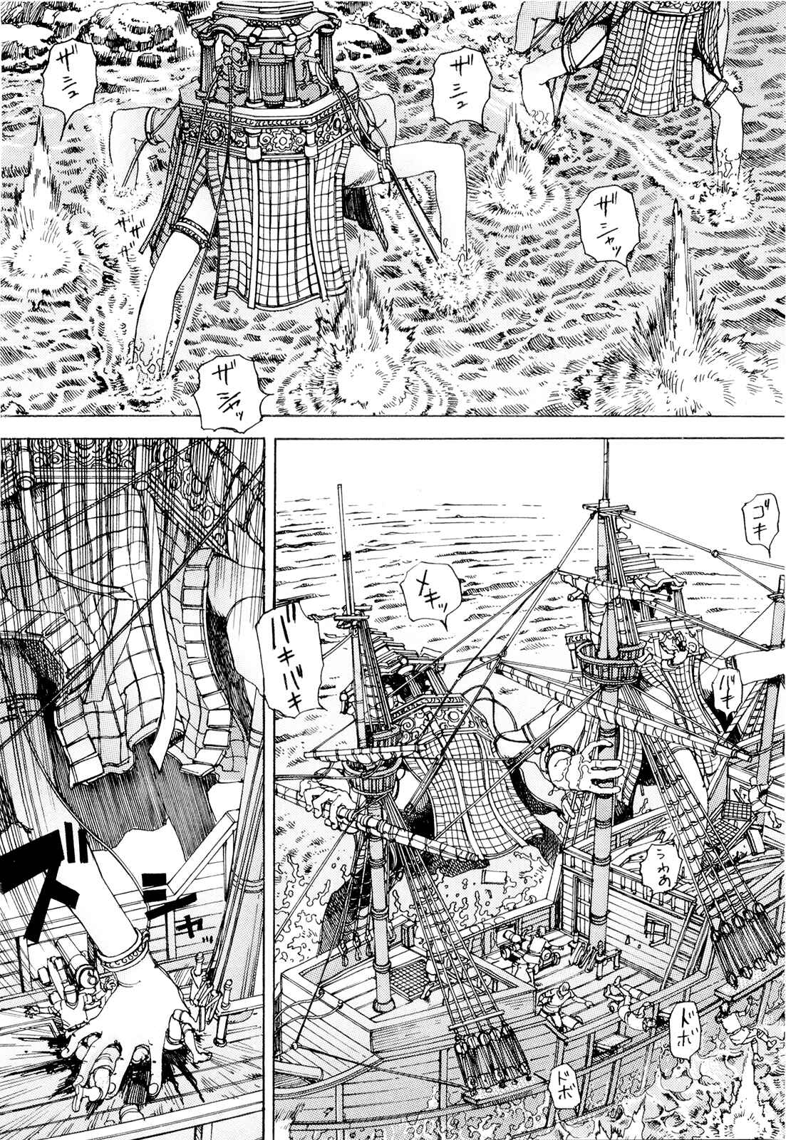 Page 12 Chapter 3 The Ultra Power Mongol Invasion