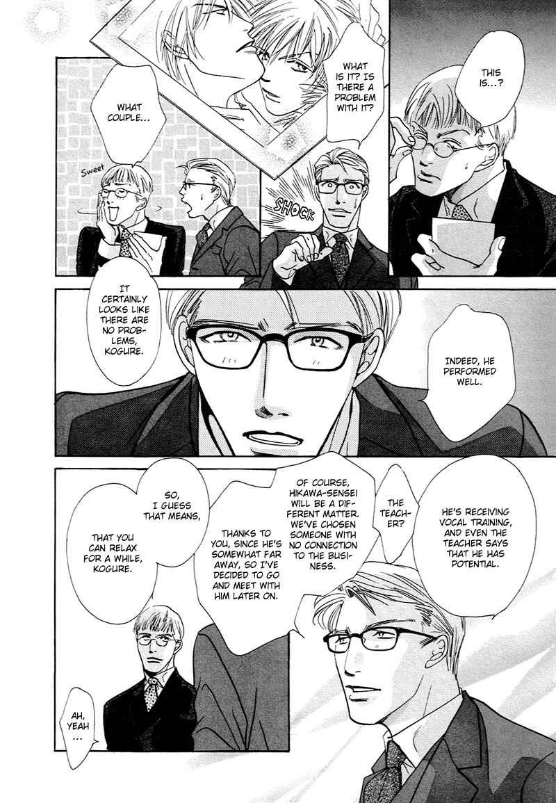 Page 25 Chapter 2 Kami-sama mo Shiranai