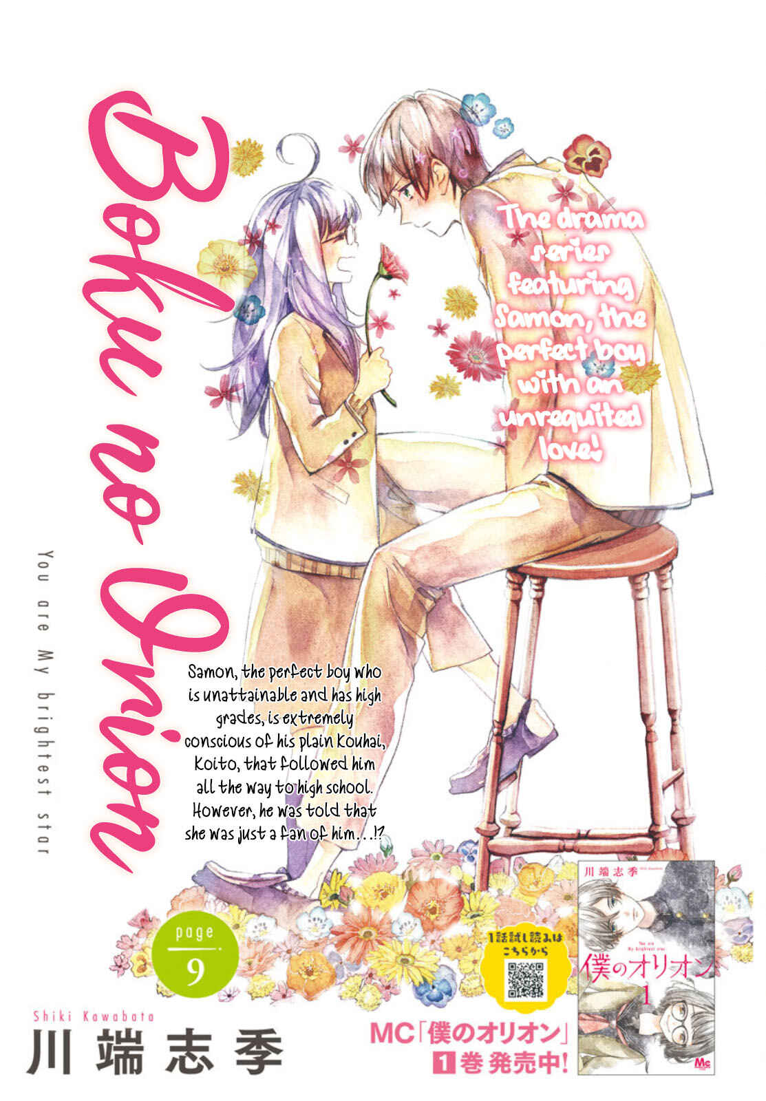 Page 2 Chapter 9 Boku no Orion