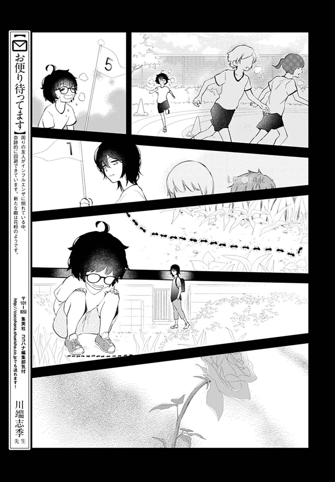 Page 25 Chapter 11 Boku no Orion