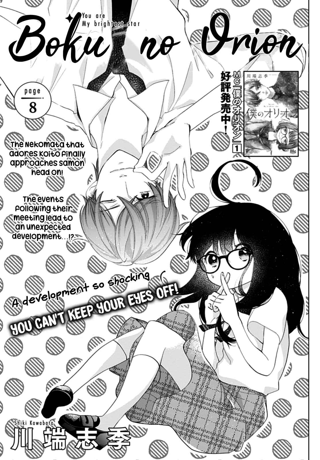 Page 2 Chapter 8 Boku no Orion