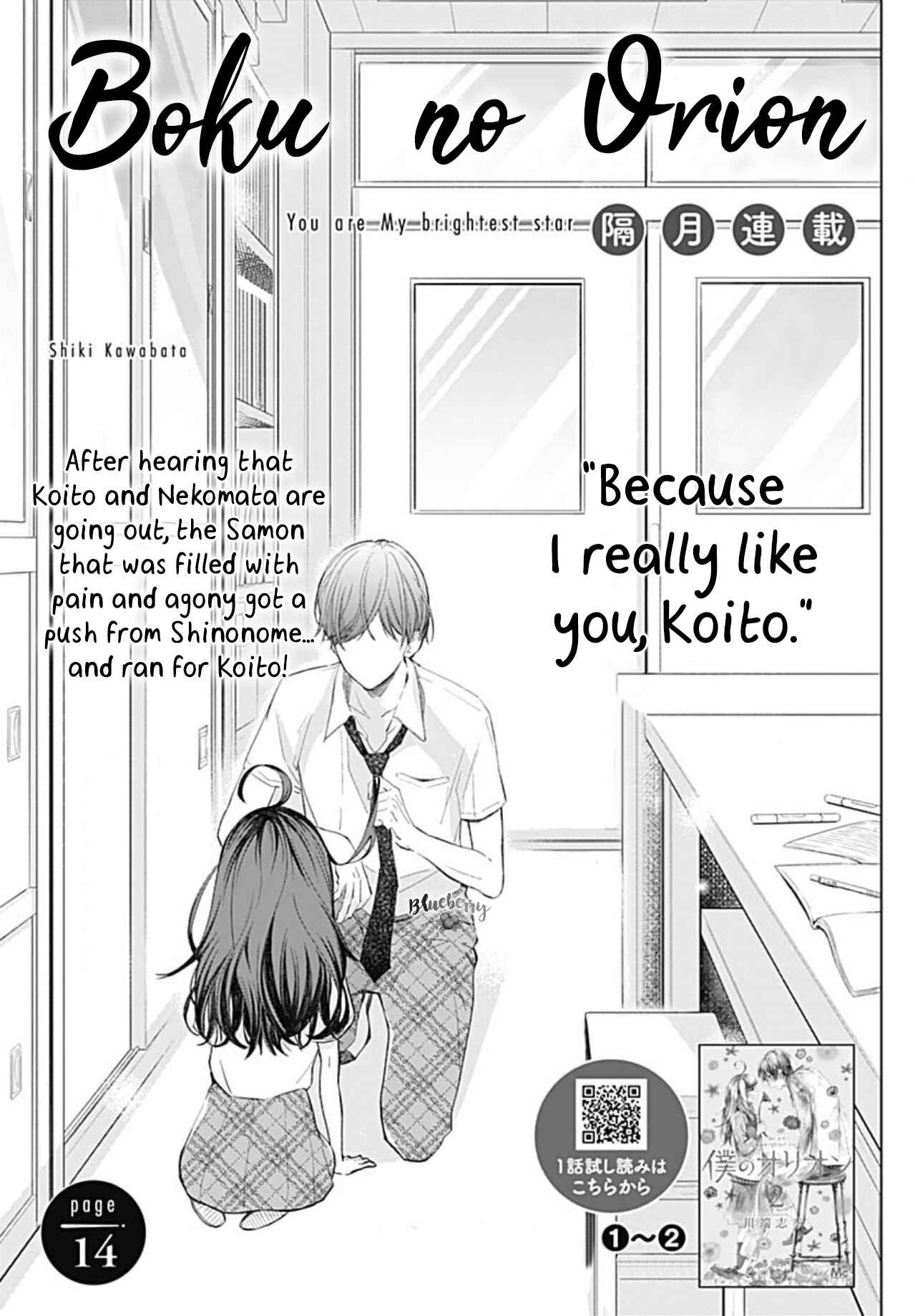 Page 2 Chapter 14 Boku no Orion
