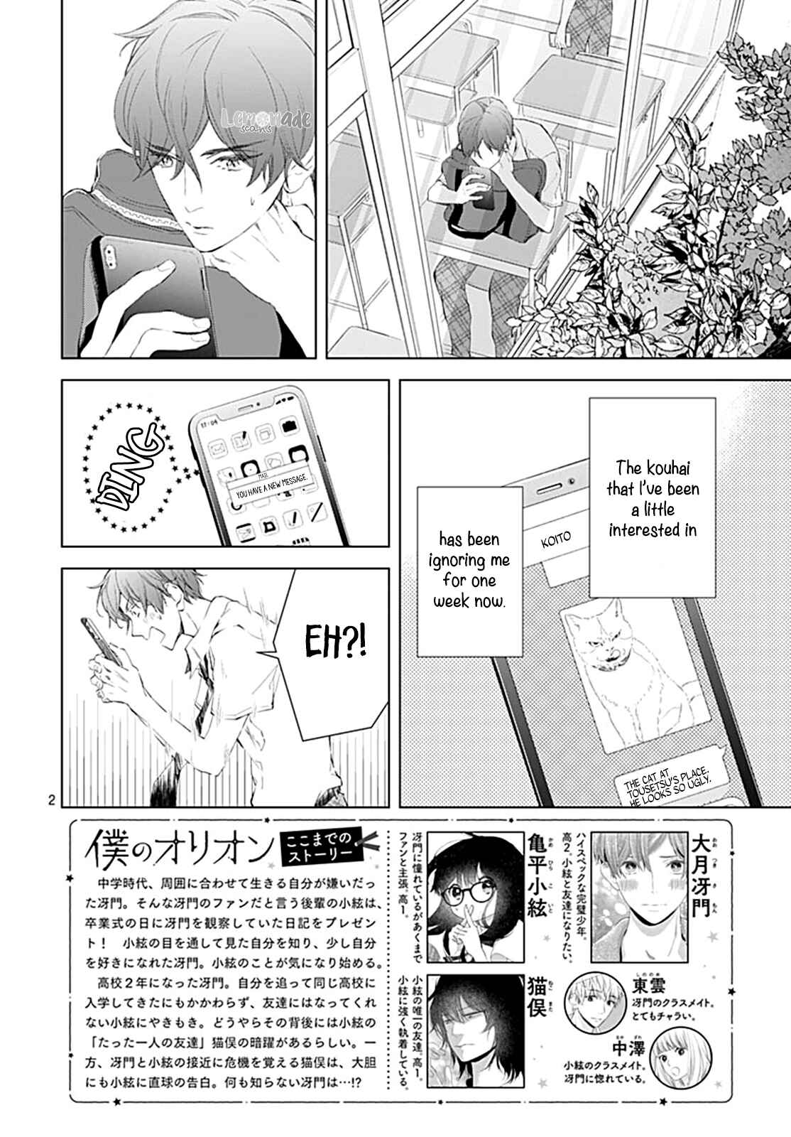 Page 4 Chapter 12 Boku no Orion