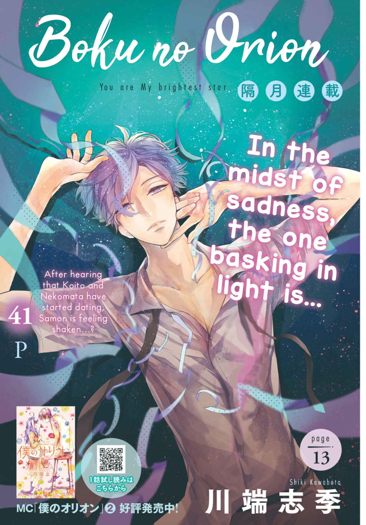 Page 3 Chapter 13 Boku no Orion