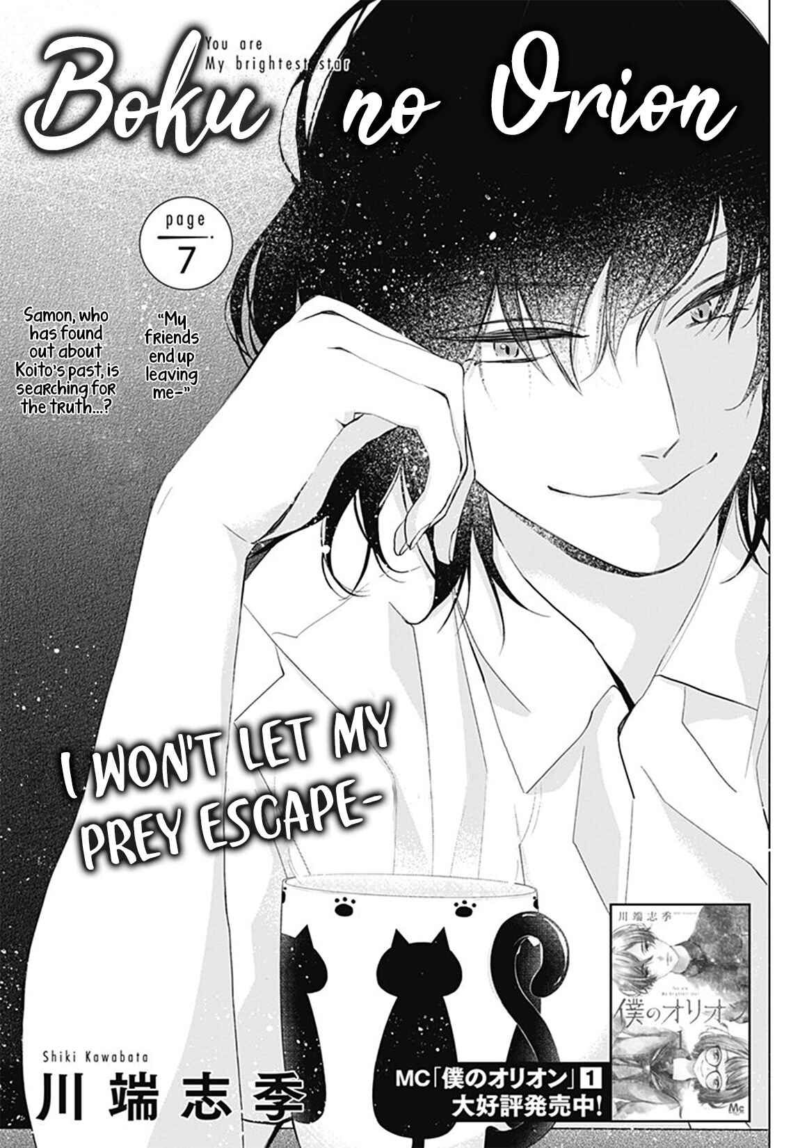 Page 3 Chapter 7 Boku no Orion