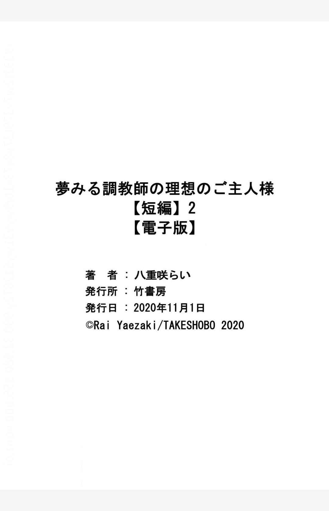Page 41 Chapter 2 Yumemiru Choukyoushi no Risou no Goshujinsama