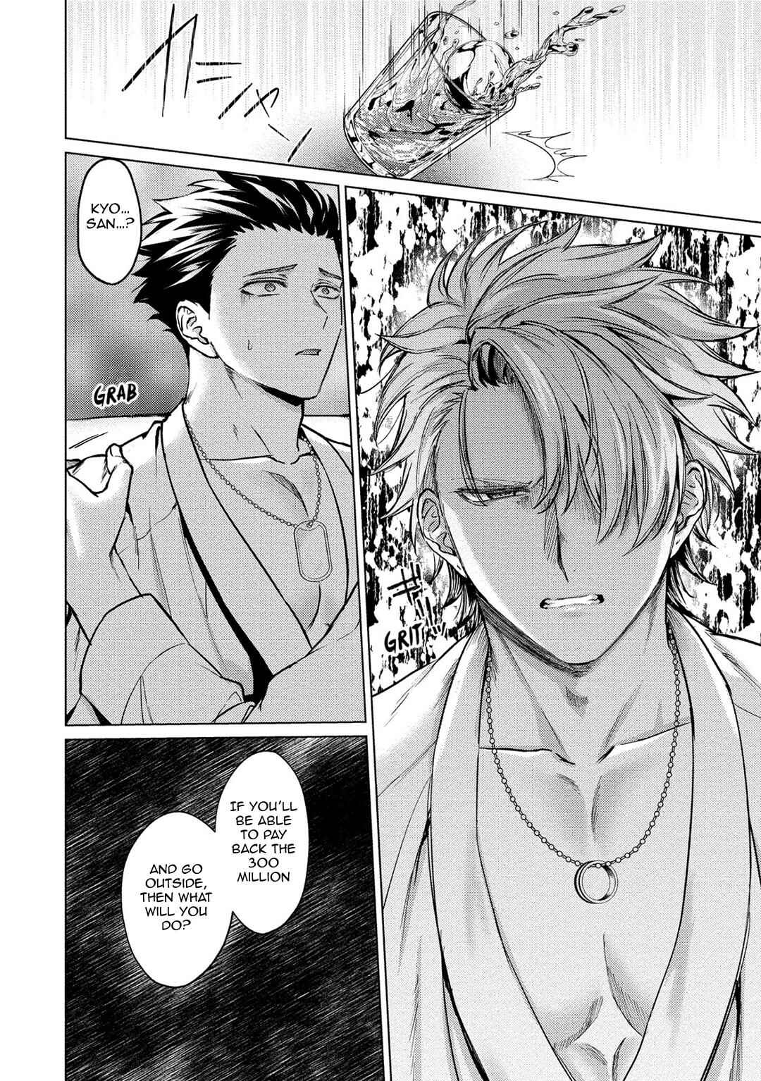 Page 7 Chapter 3 Yumemiru Choukyoushi no Risou no Goshujinsama