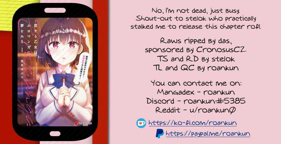 Page 21 Chapter 6 Koisuru Otome wa Eromanga ni Yume wo Miru