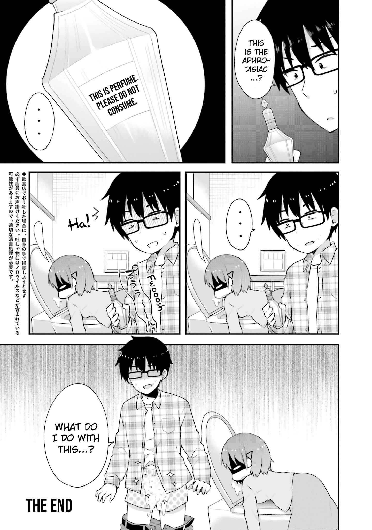 Page 23 Chapter 5 Koisuru Otome wa Eromanga ni Yume wo Miru