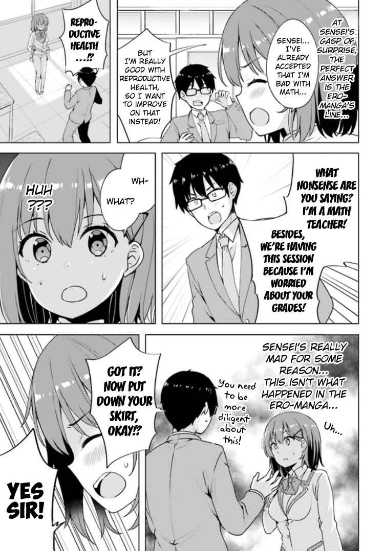 Page 13 Chapter 2 Koisuru Otome wa Eromanga ni Yume wo Miru