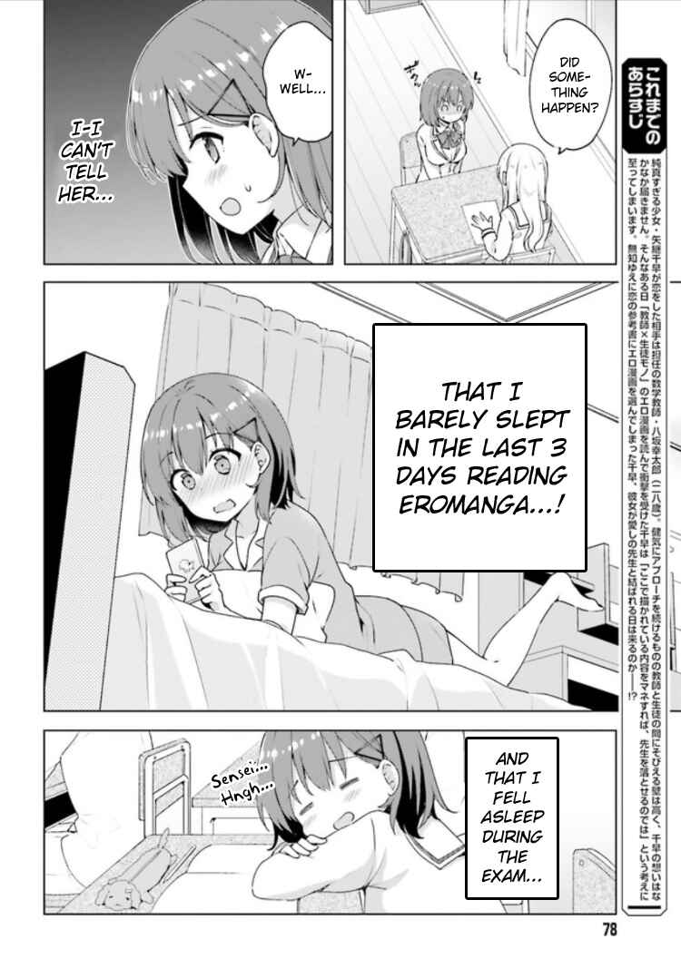 Page 4 Chapter 2 Koisuru Otome wa Eromanga ni Yume wo Miru