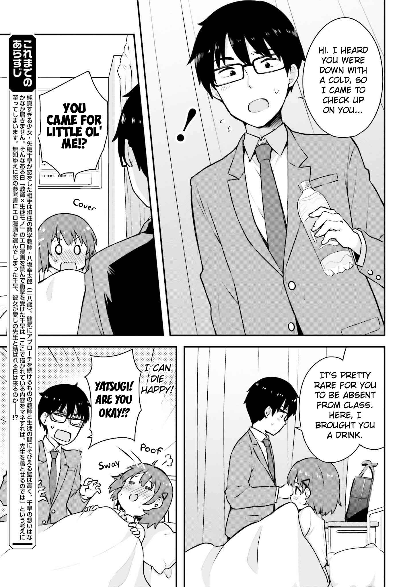 Page 3 Chapter 3 Koisuru Otome wa Eromanga ni Yume wo Miru