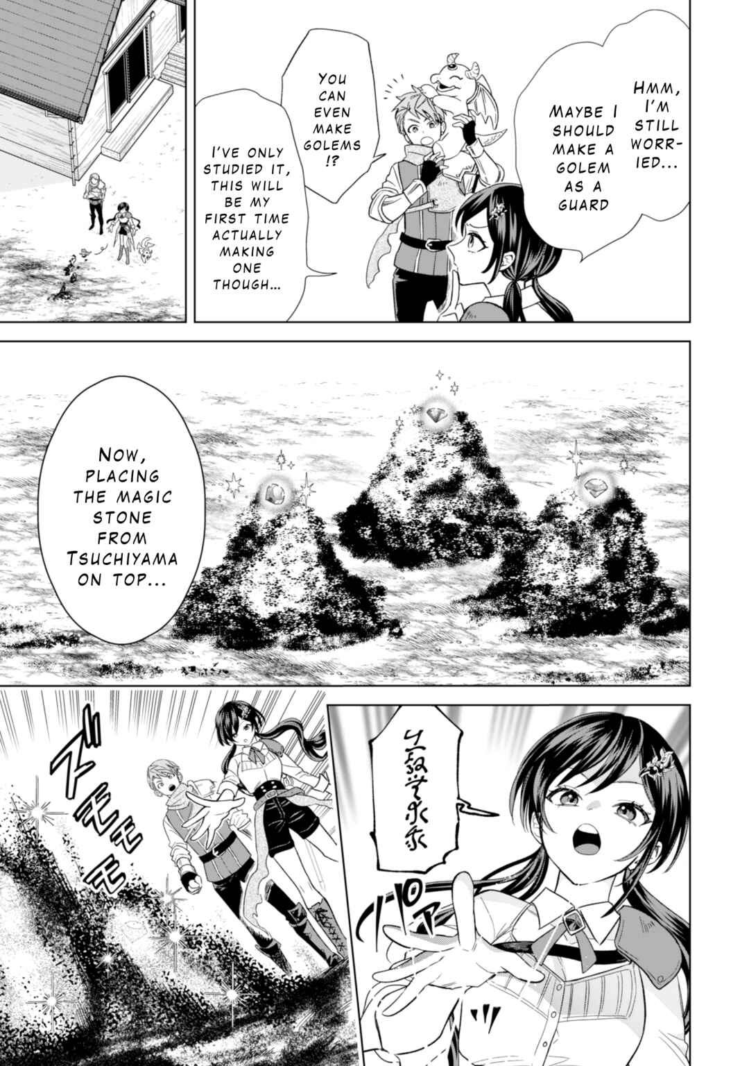 Page 9 Chapter 13 Akuyaku Reijou wa Slow Life wo Enjoy Shitai!