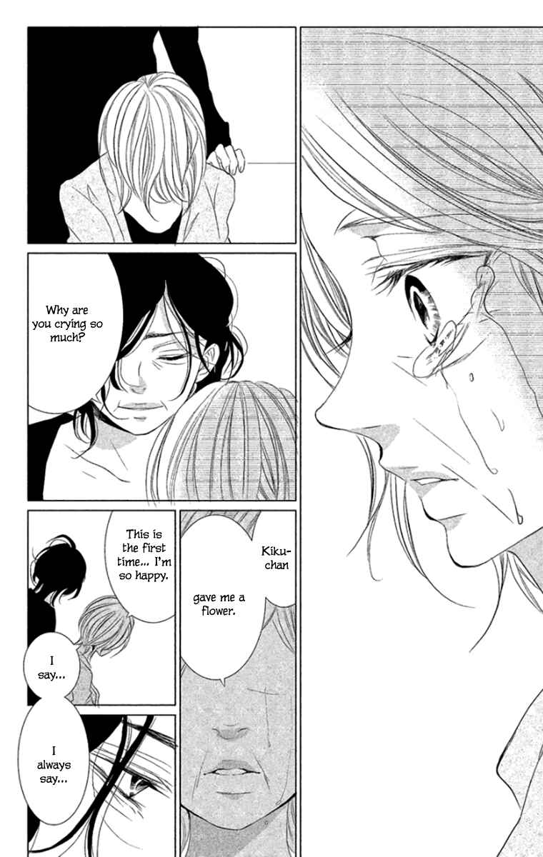 Page 45 Chapter 5 Kingyo no Fun