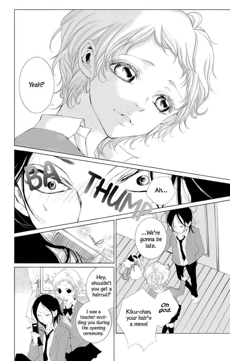 Page 11 Chapter 2 Kingyo no Fun