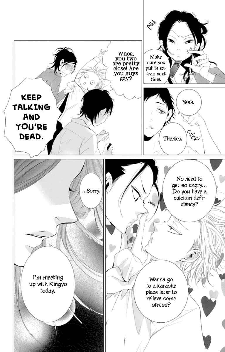 Page 17 Chapter 2 Kingyo no Fun
