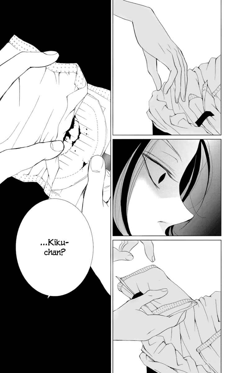 Page 32 Chapter 2 Kingyo no Fun