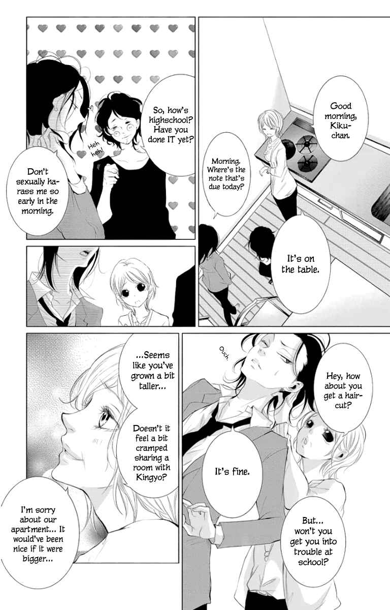 Page 5 Chapter 2 Kingyo no Fun