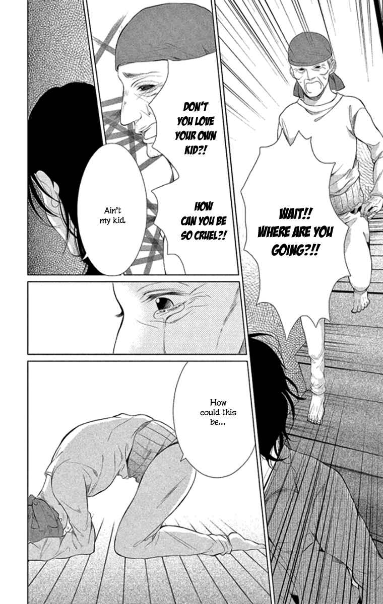 Page 12 Chapter 14 Kingyo no Fun