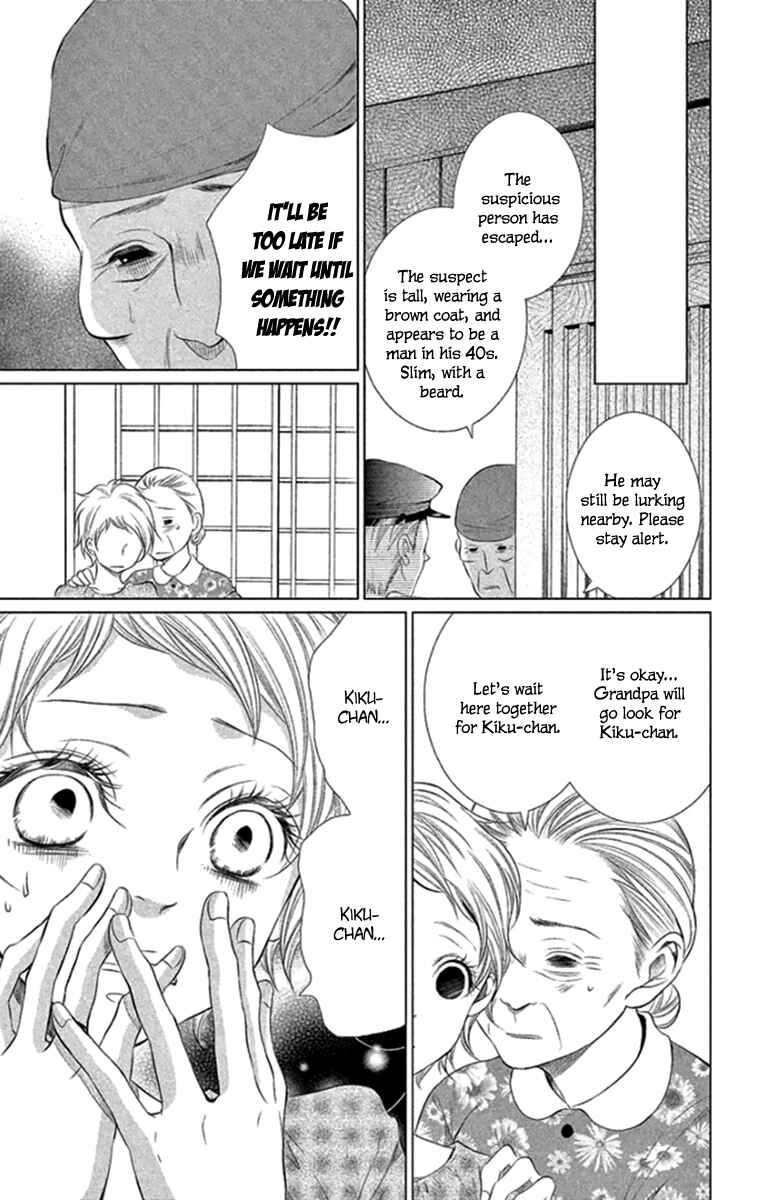 Page 13 Chapter 14 Kingyo no Fun