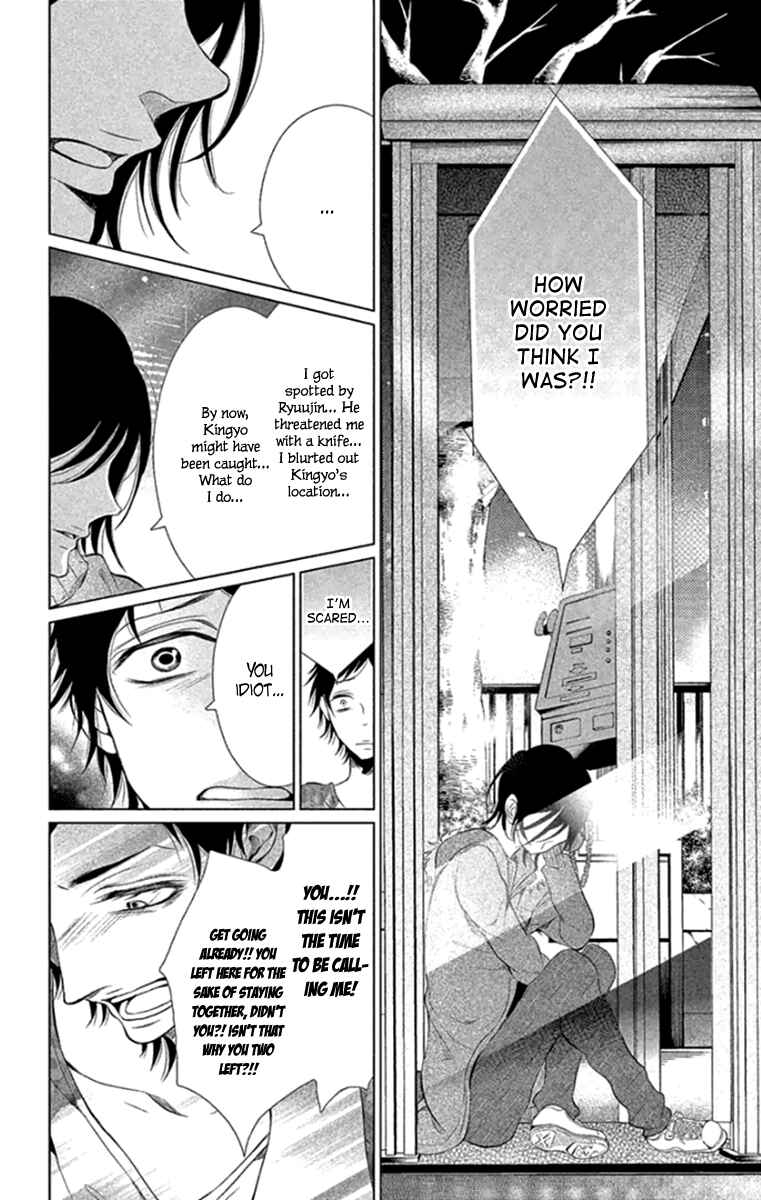 Page 16 Chapter 14 Kingyo no Fun