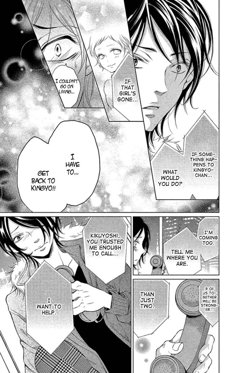 Page 17 Chapter 14 Kingyo no Fun