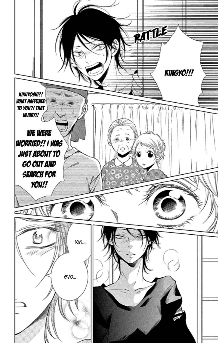 Page 20 Chapter 14 Kingyo no Fun