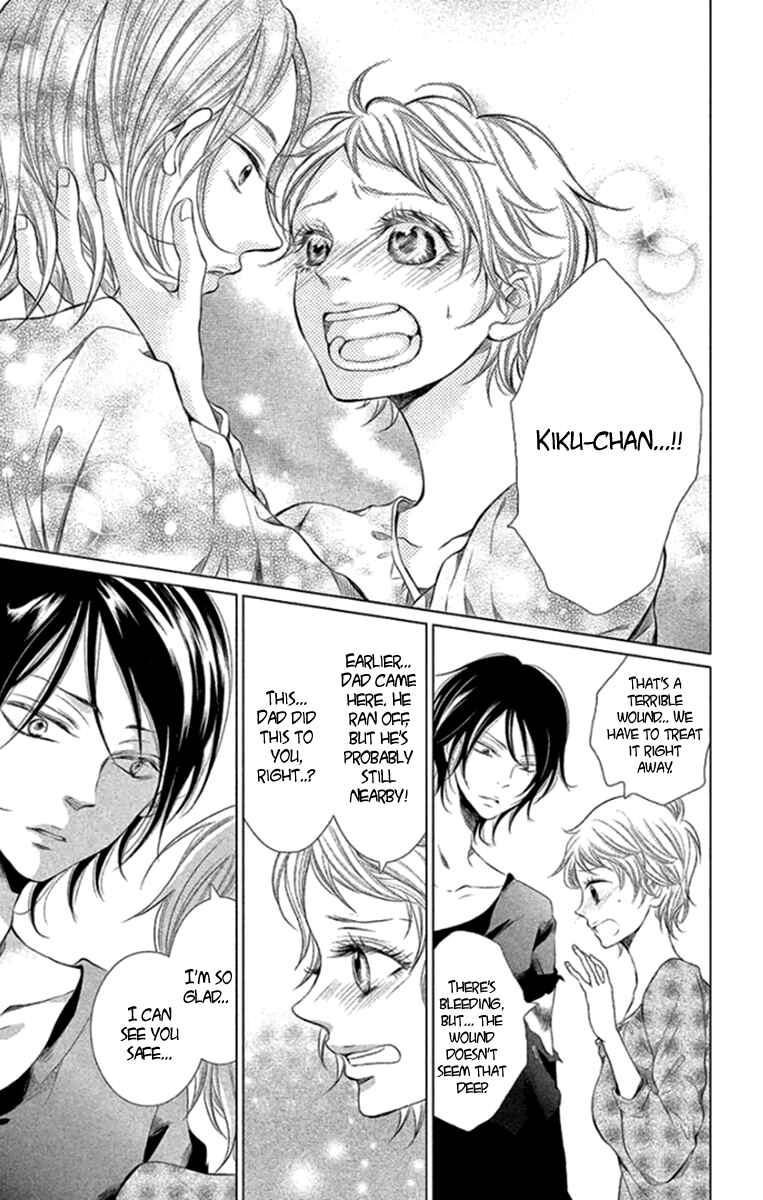 Page 21 Chapter 14 Kingyo no Fun
