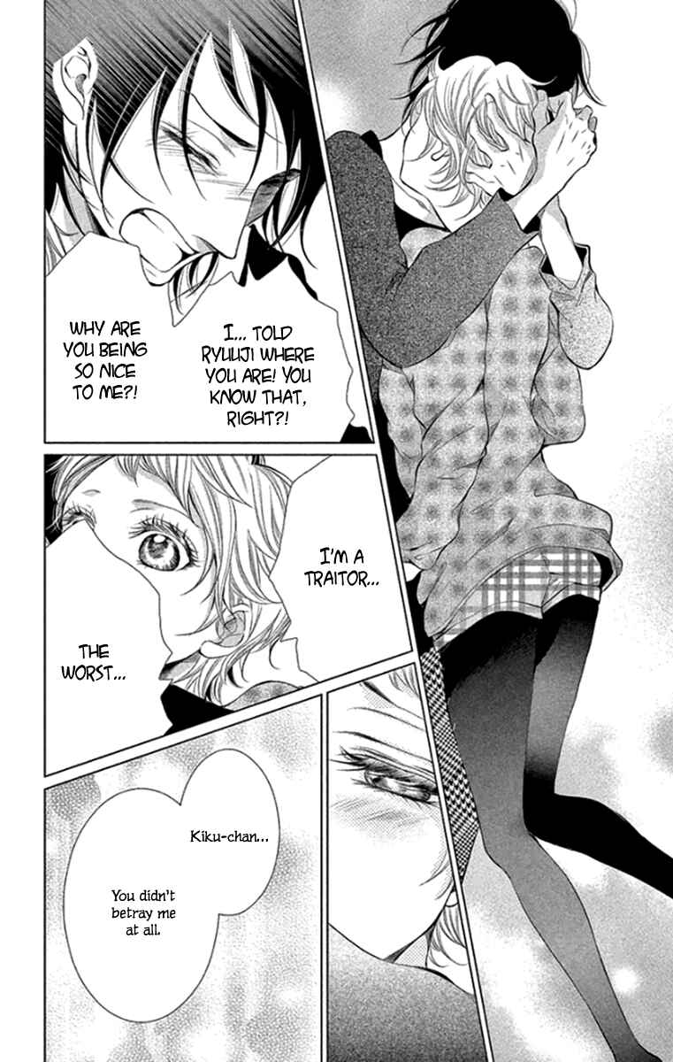 Page 22 Chapter 14 Kingyo no Fun