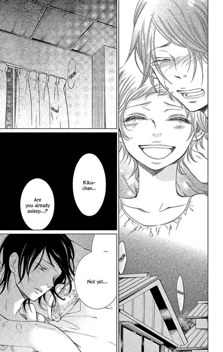 Page 25 Chapter 14 Kingyo no Fun