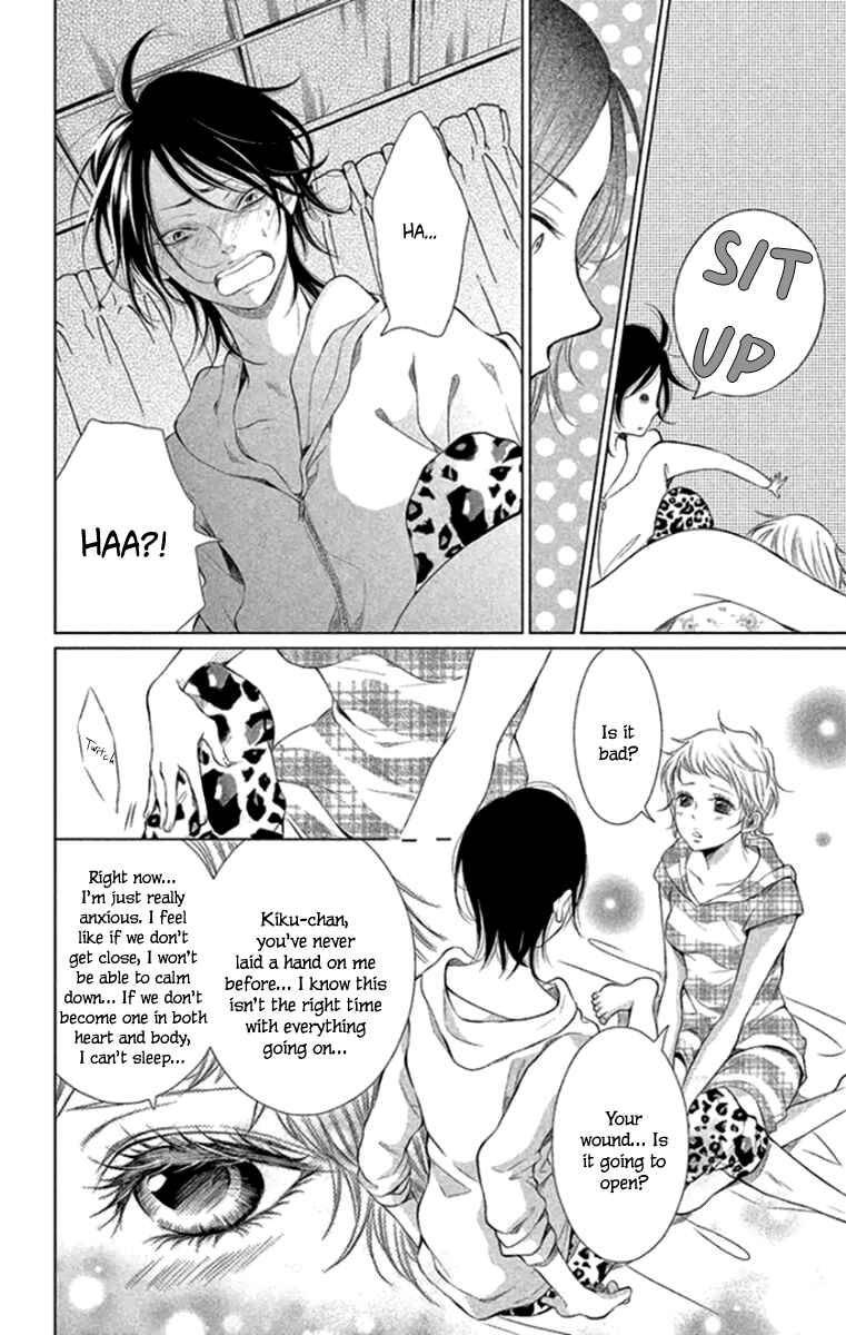 Page 28 Chapter 14 Kingyo no Fun