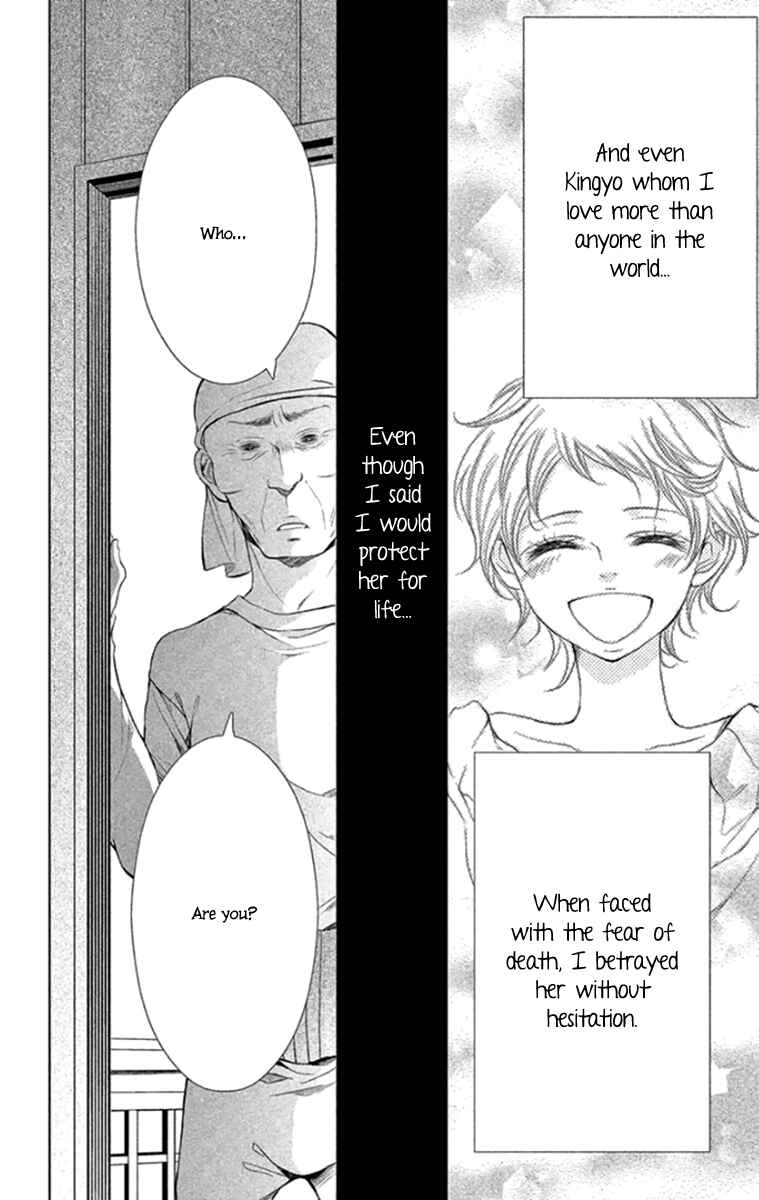 Page 4 Chapter 14 Kingyo no Fun