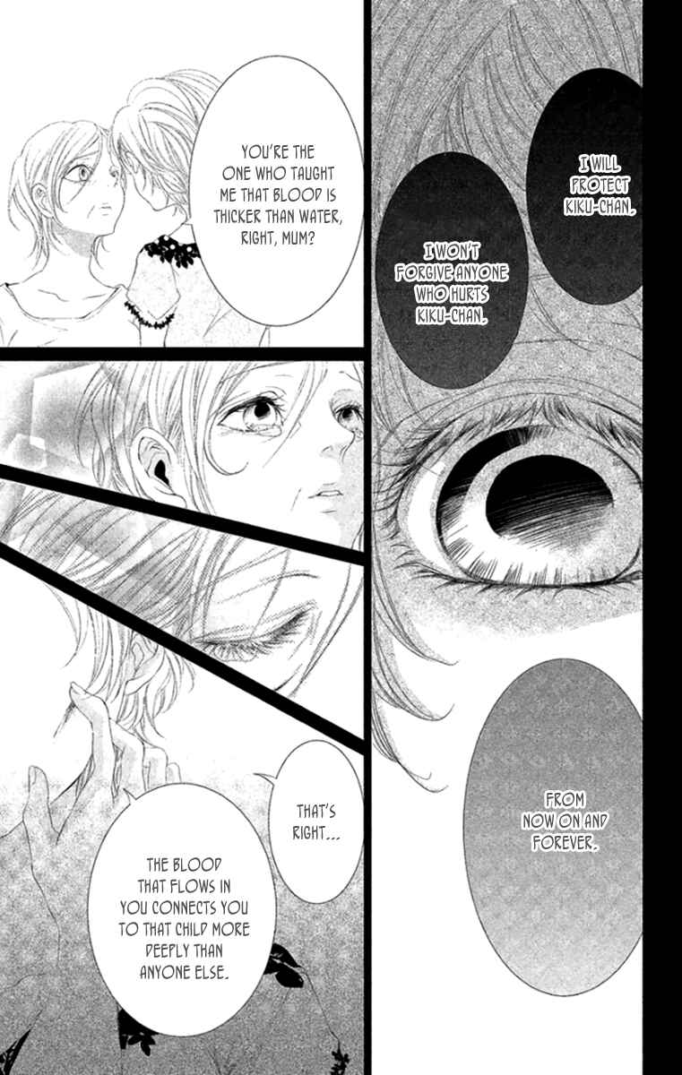 Page 5 Chapter 7 Kingyo no Fun