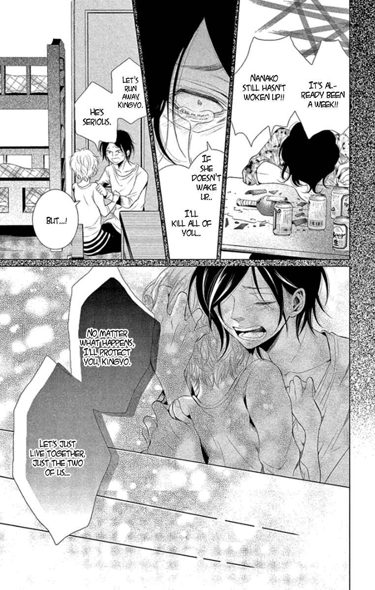Page 11 Chapter 13 Kingyo no Fun