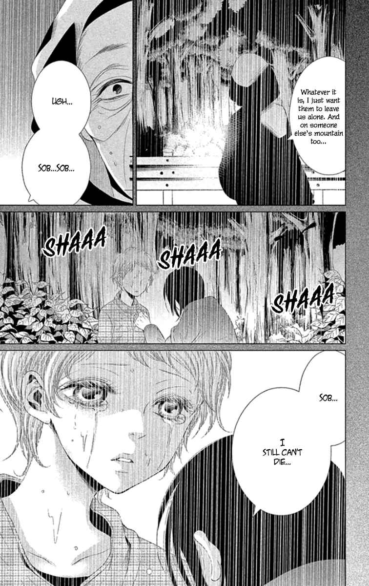 Page 15 Chapter 13 Kingyo no Fun