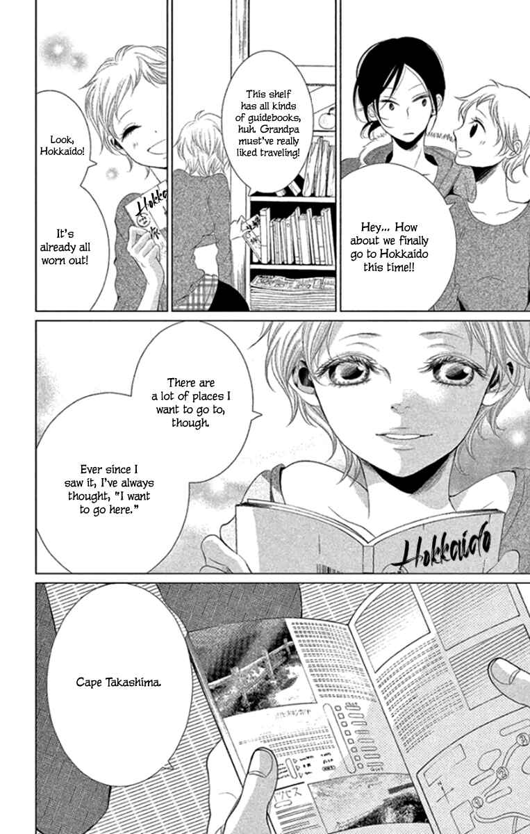 Page 21 Chapter 13 Kingyo no Fun