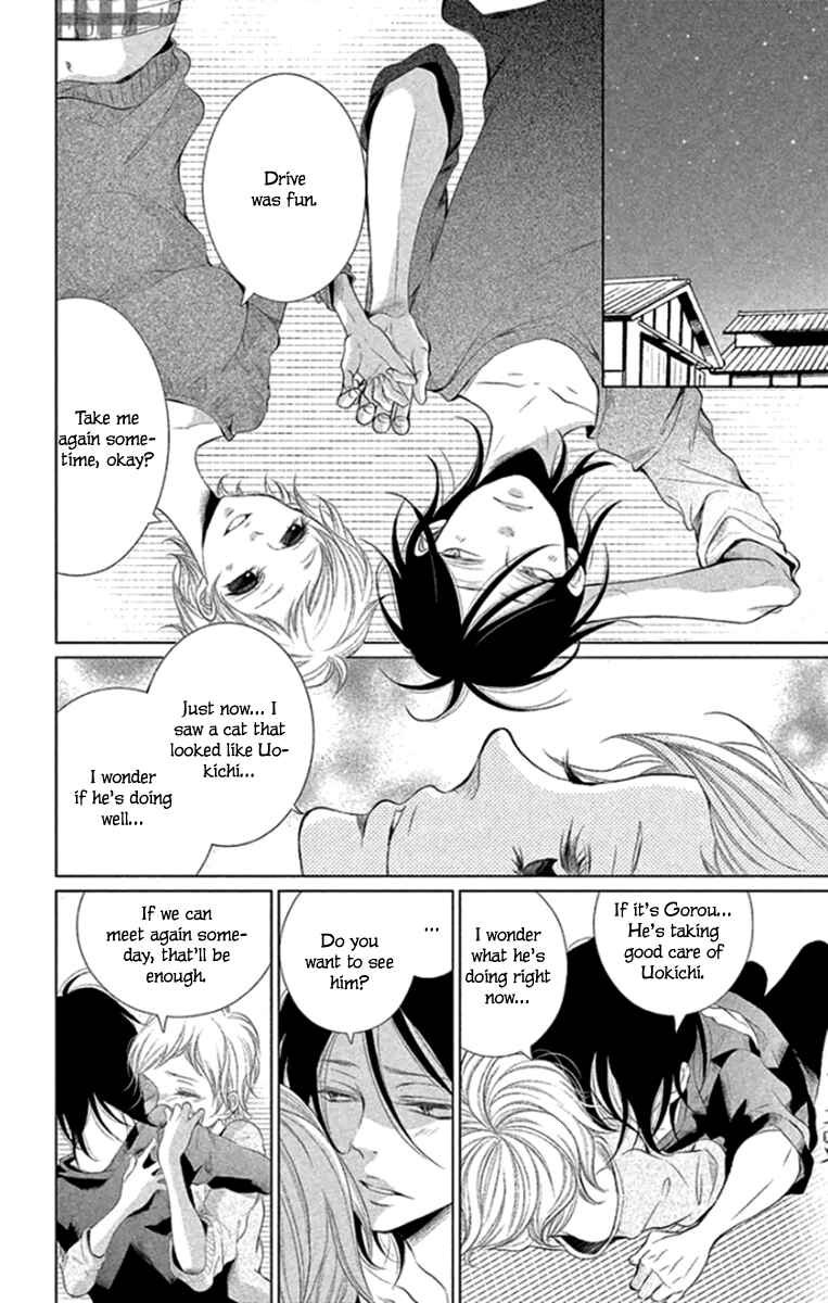 Page 26 Chapter 13 Kingyo no Fun