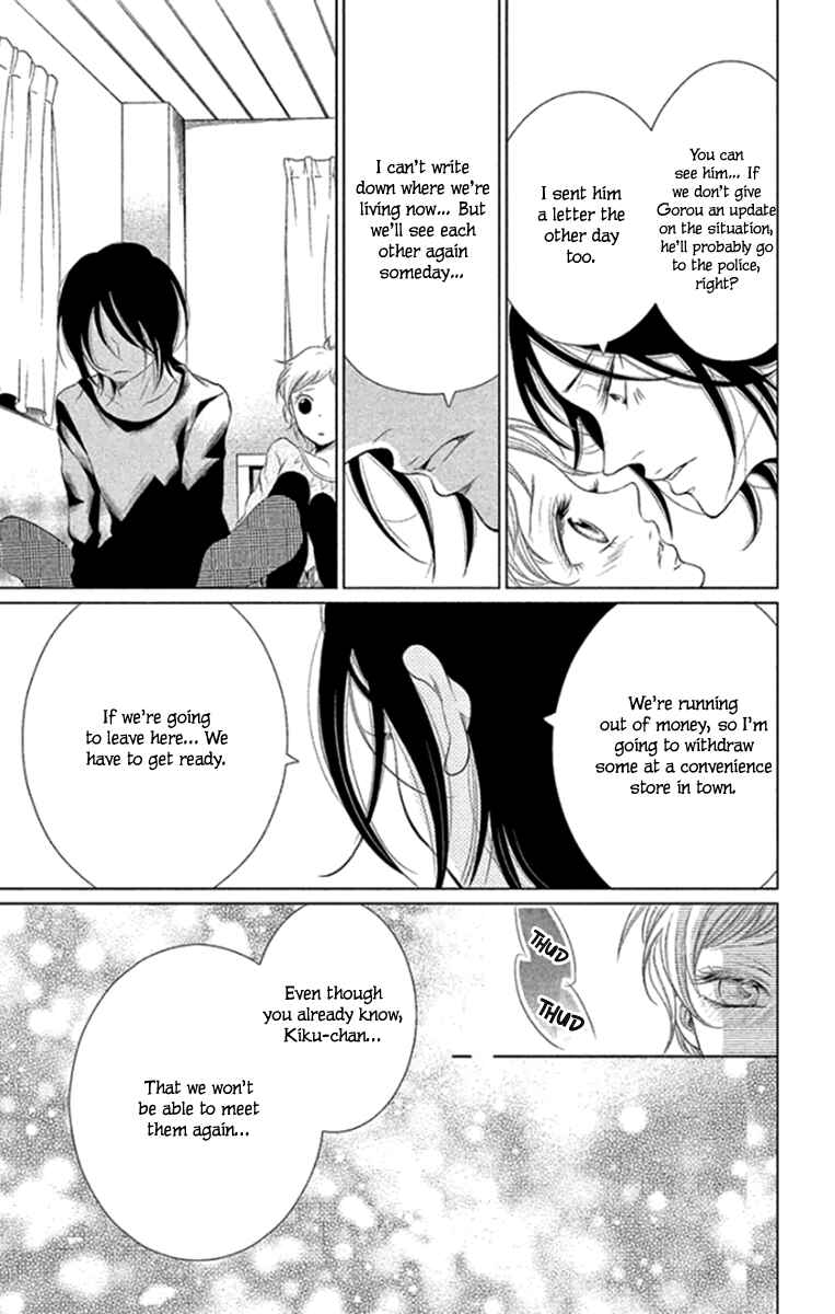 Page 27 Chapter 13 Kingyo no Fun