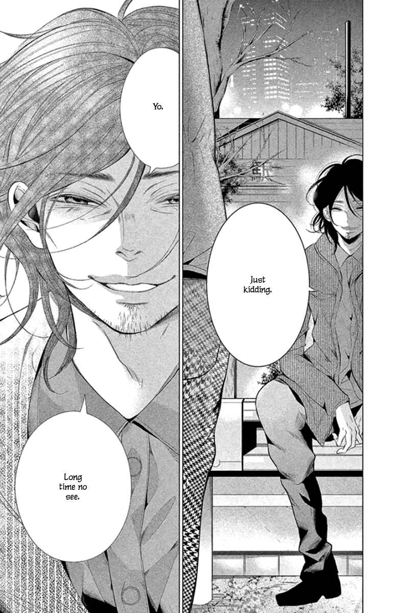 Page 29 Chapter 13 Kingyo no Fun