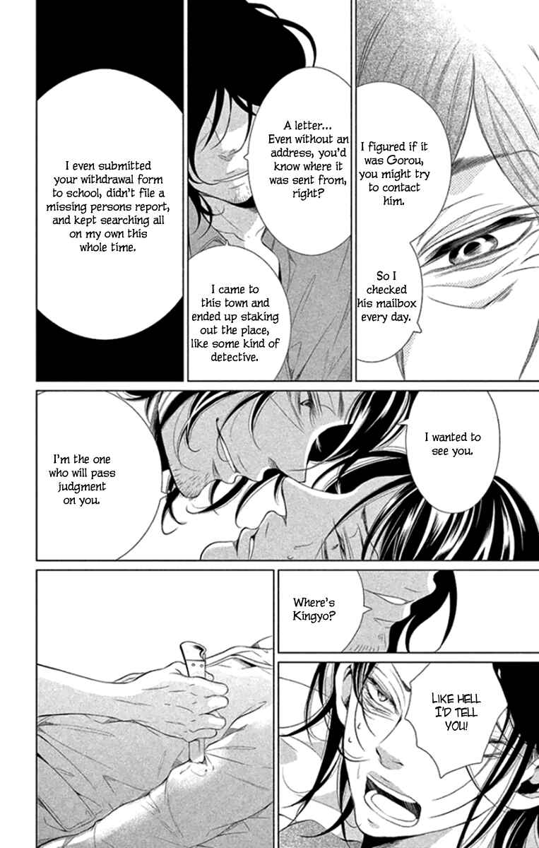 Page 32 Chapter 13 Kingyo no Fun
