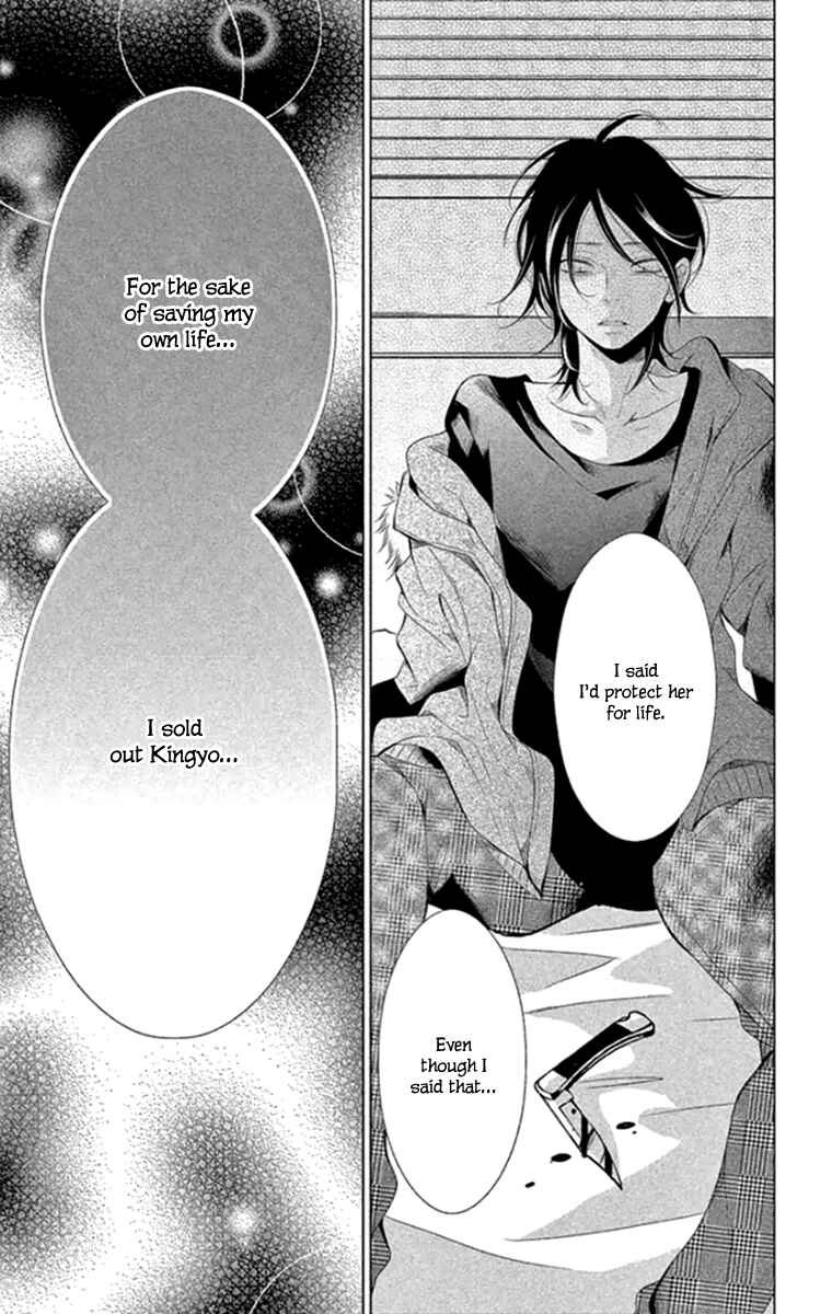 Page 40 Chapter 13 Kingyo no Fun