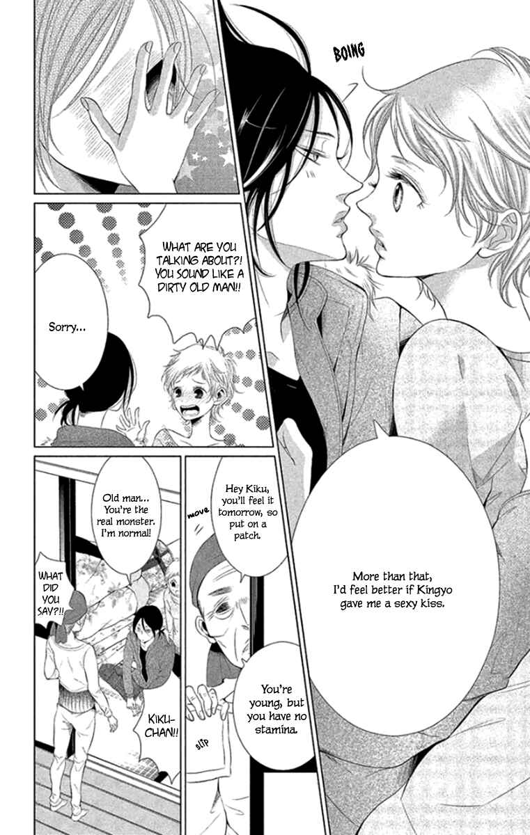 Page 8 Chapter 13 Kingyo no Fun
