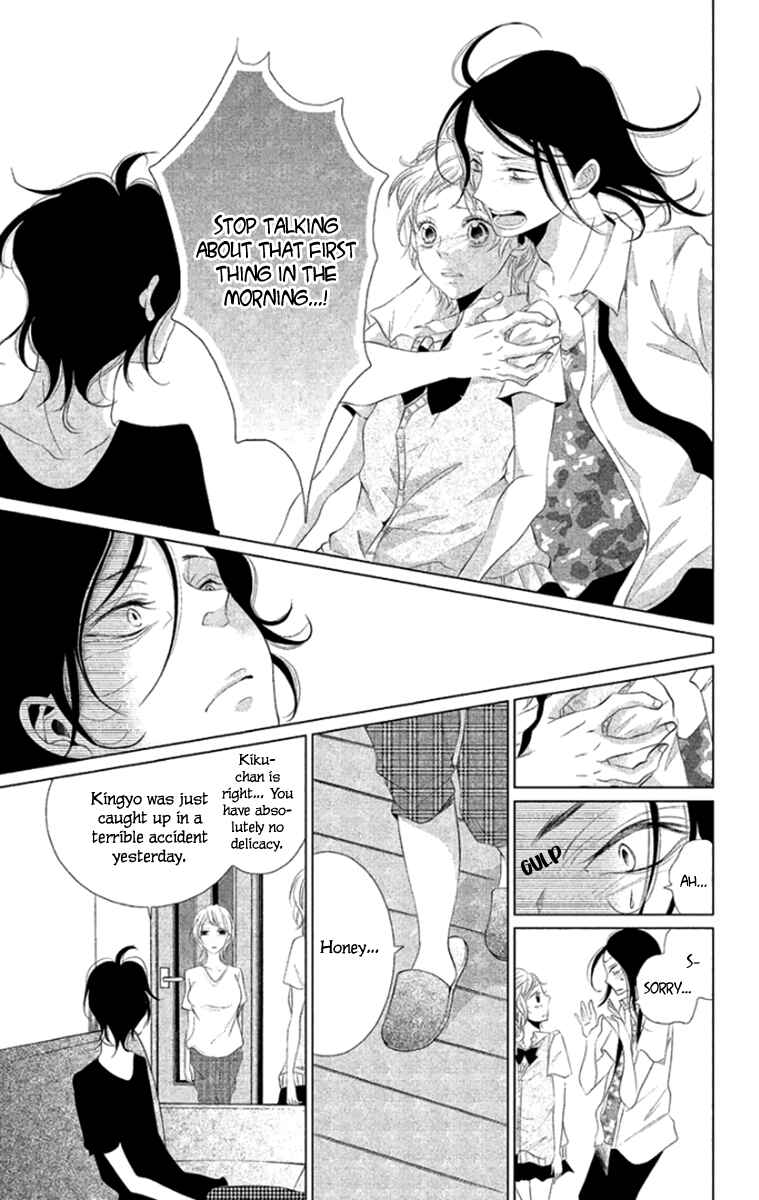 Page 11 Chapter 8 Kingyo no Fun