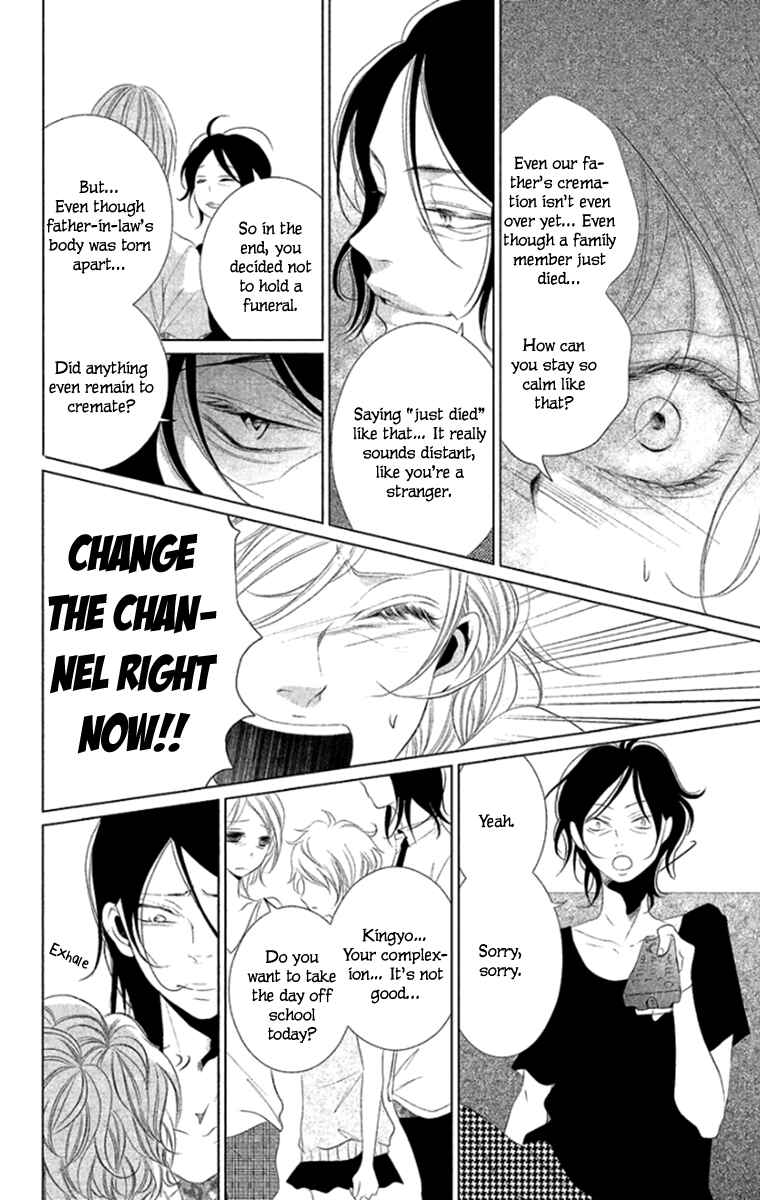 Page 12 Chapter 8 Kingyo no Fun