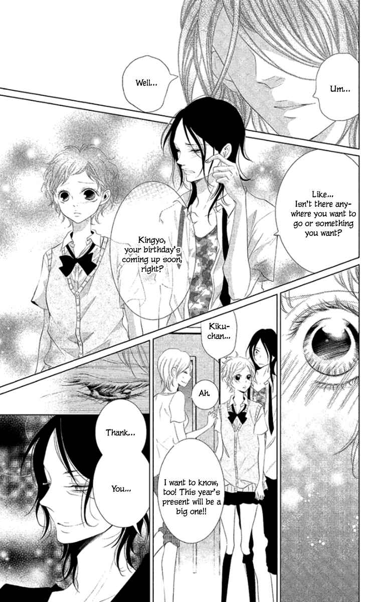 Page 13 Chapter 8 Kingyo no Fun