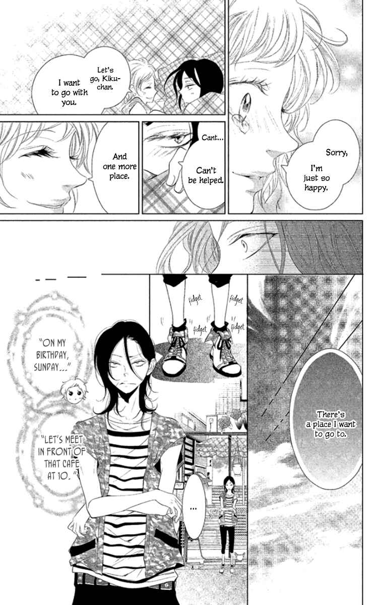 Page 29 Chapter 8 Kingyo no Fun